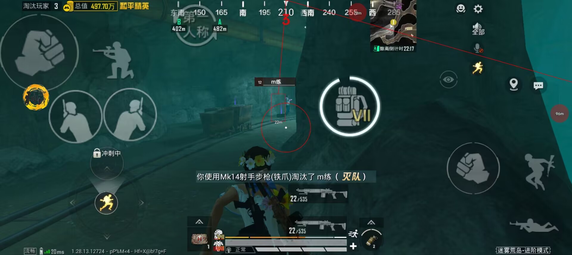 和平精英开挂 - 全面透视自瞄辅助免费下载